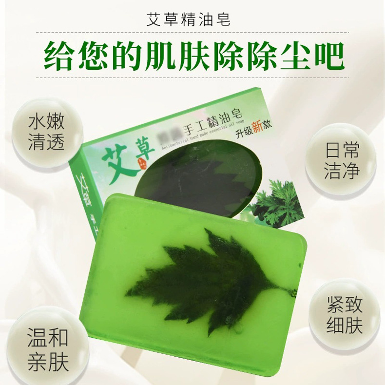 Handmade Mugwort Soap Bar with Ai Ye Essential Oil for Face Body and Hair Cleansing 100g key features