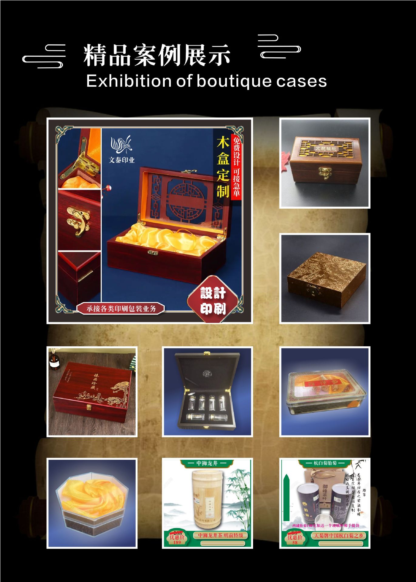 浙江文泰印业阿里店铺设计9