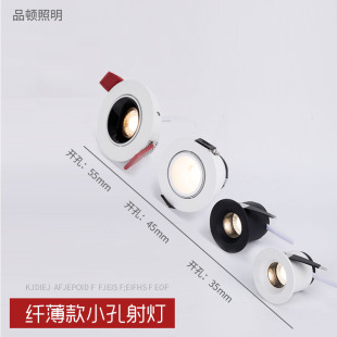 Mini Small Spotlight Embedded Ultra-thin led Living Room Bedroom Baby's Sky Star Wine Cabinet Display Cabinet Anti-glare Bull Eye Lamp 3w5w