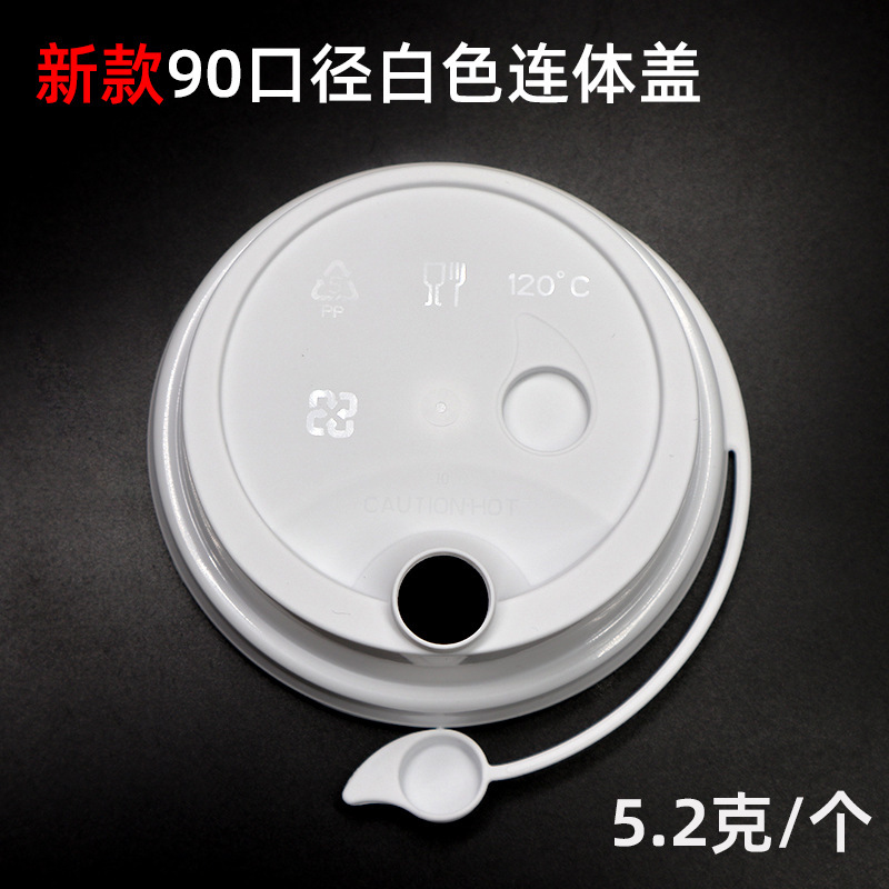 90口径u型太ったカップ使い捨てミルクティーカップ透明フロストコーヒー飲料包装カップ蓋付き商用|undefined