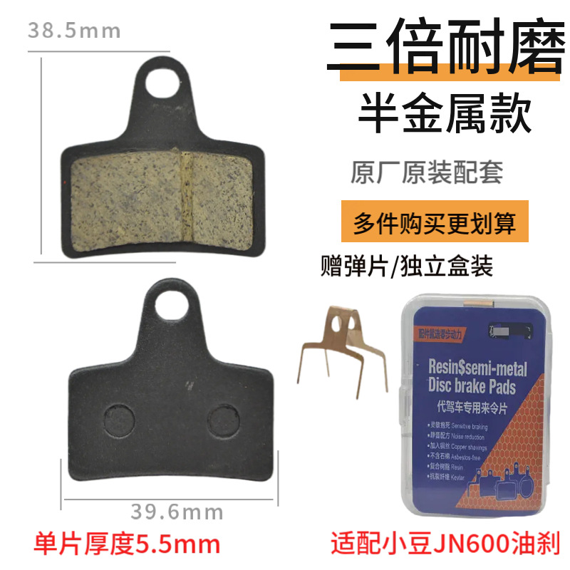 aceite de conducción para automóviles, placa de fricción de freno, placa de fricción de freno sinterizada metálica completa para automóviles eléctricos, placa de fricción de freno a prueba de agua