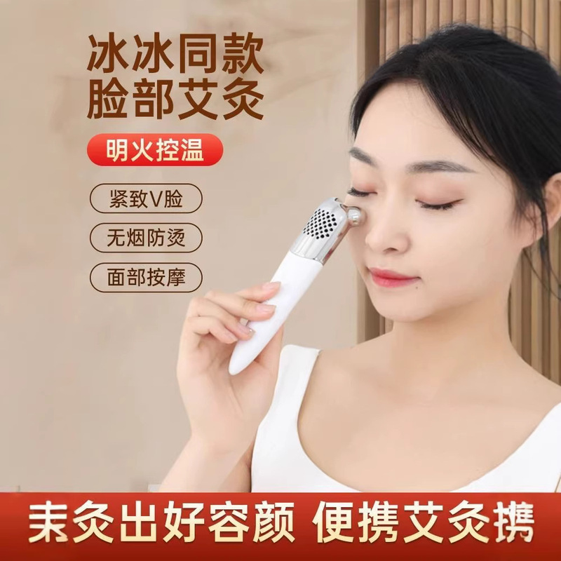 Facial Peach Blossom Moxibustion Pot Moxibustion Stick Special Artifact for Face Same Small Massage Beauty Instrument Micro Smoke Tools