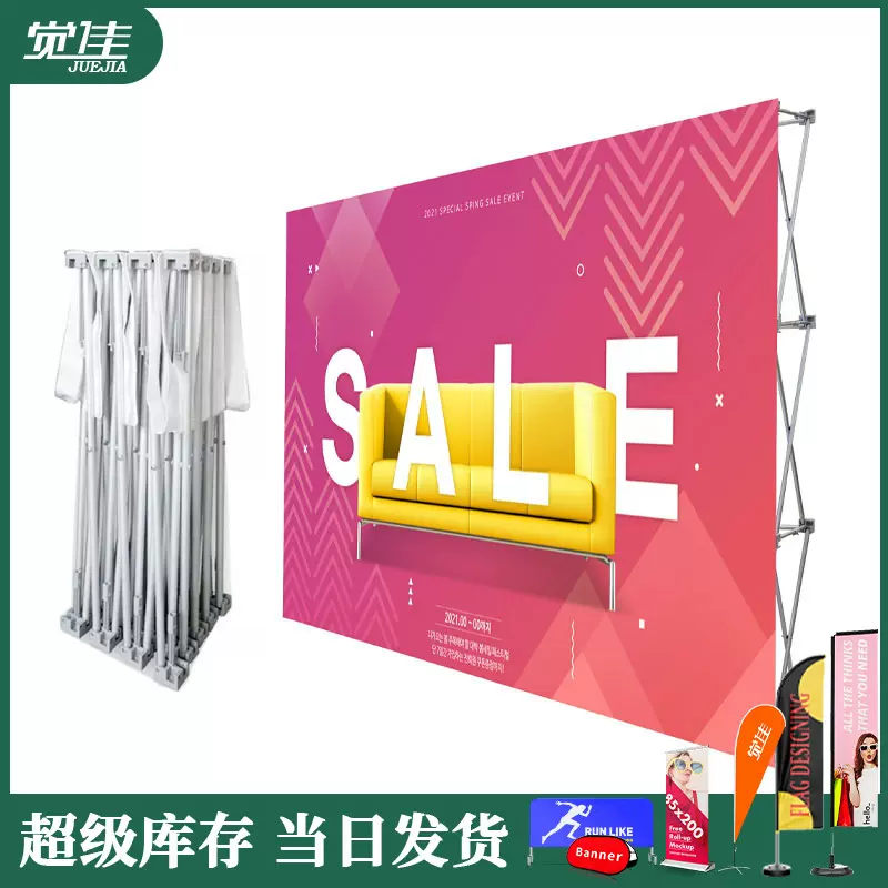 铝合金拉网广告展架快幕秀便携式移动背景板户外宣传展示架铁质