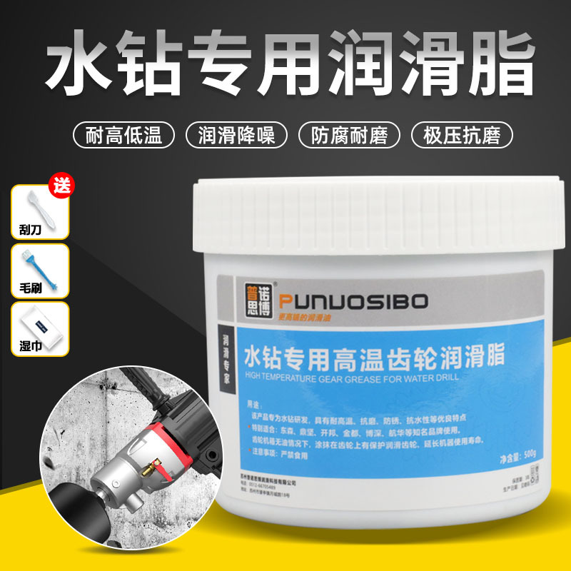500g水钻专用高温齿轮润滑脂黄油润滑油电钻冲击钻耐磨防水工具油
