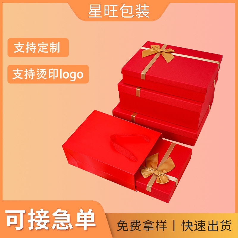 定制节日礼盒婚庆用品包装盒长方形天地盖圣诞节礼品盒厂家直销