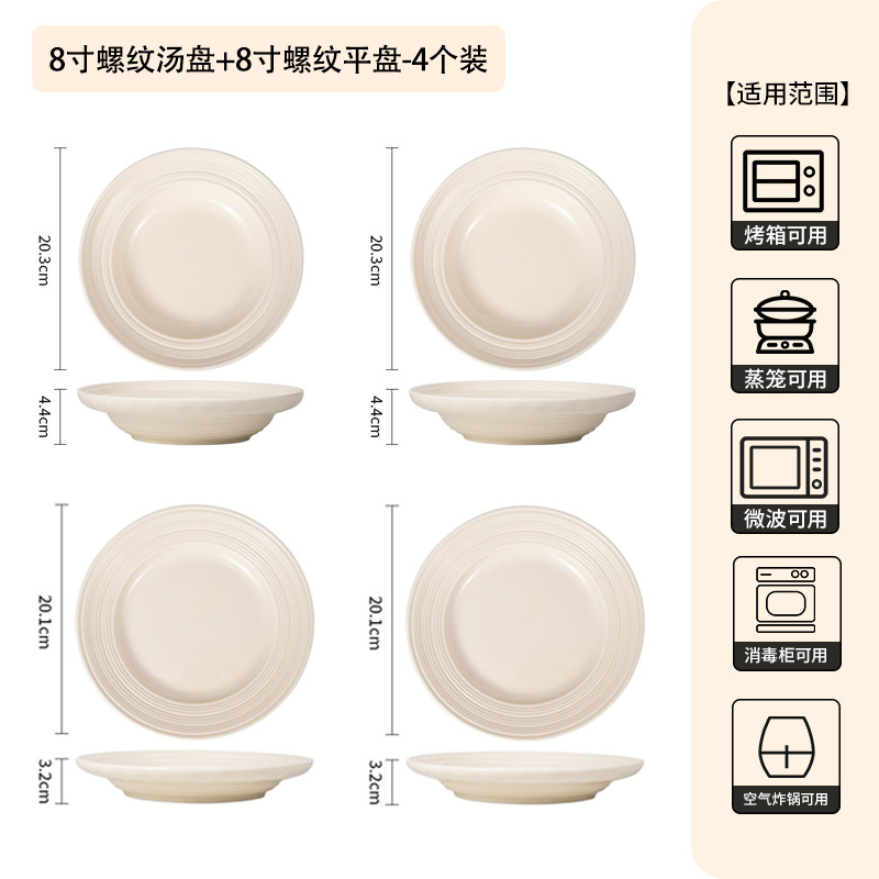Conjunto de platos de estilo francés de alta calidad, cuenco de cerámica doméstica, cuenco de sopa de color, cubiertos de cerámica, conjunto de palillos