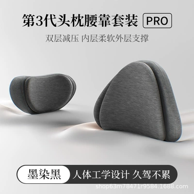 Lumbar Cushion, Neck and Waist – Headrest - ink-dyed-black-double-layer-decompression-neck-protection-and-waist-relief-pillow-set