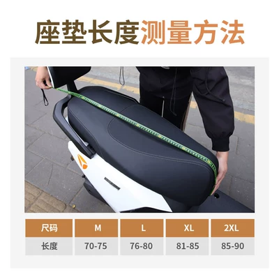 Seat Cushion Cover, Aima Luyuan: Electric car cushion