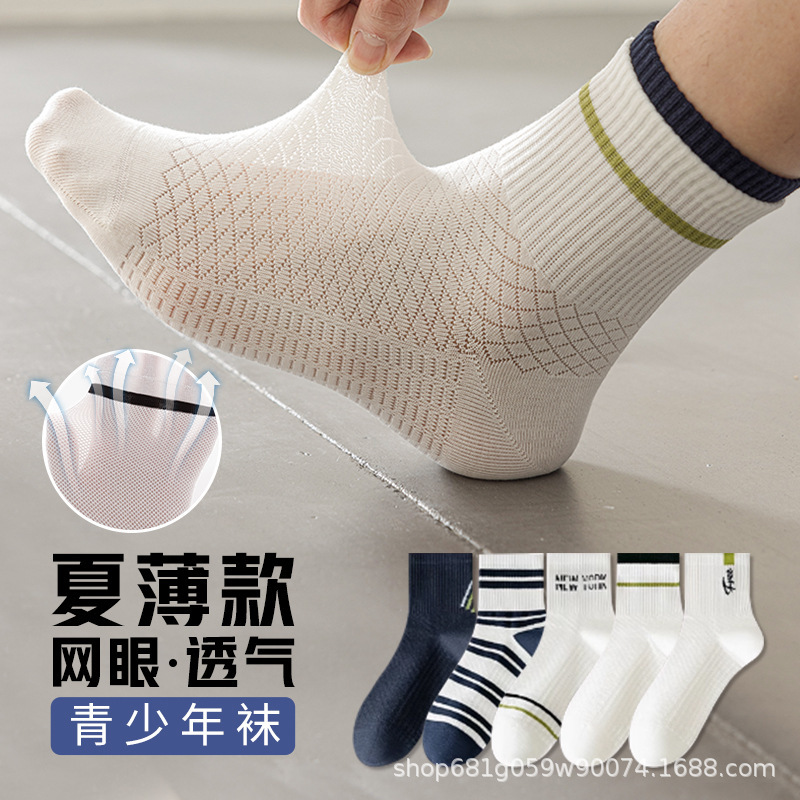 Pure Cotton Socks Men's Summer Thin Short Xinjiang Cotton Sweat Absorbing Odor-proof Mid-tube Summer Breathable Socks for Teenagers