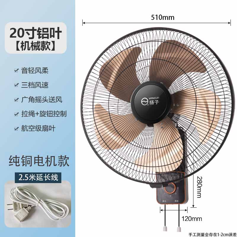20inch 高級機械式アルミリーフ純銅モーター延長コード