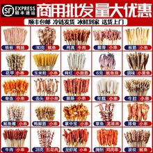铁板油炸火锅独立站鸭肠小串烧烤批发串食材商用羊肉串半成牛小串