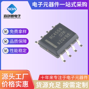 RC4558DR �NƬSOIC8 ���������x�� �\��Ŵ��������_�Ŵ���RC4558
