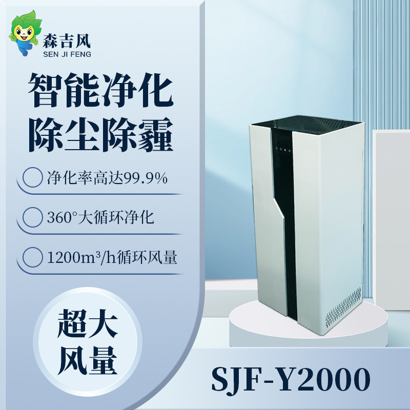 新风系统全屋中央家用新风机全热交换除霾除菌除甲醛空气净化臭氧