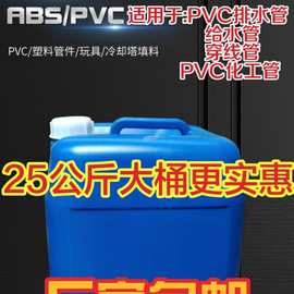 包邮25公斤大桶实惠装PVC专用胶粘剂排水胶给水胶PVC胶水厂家直销