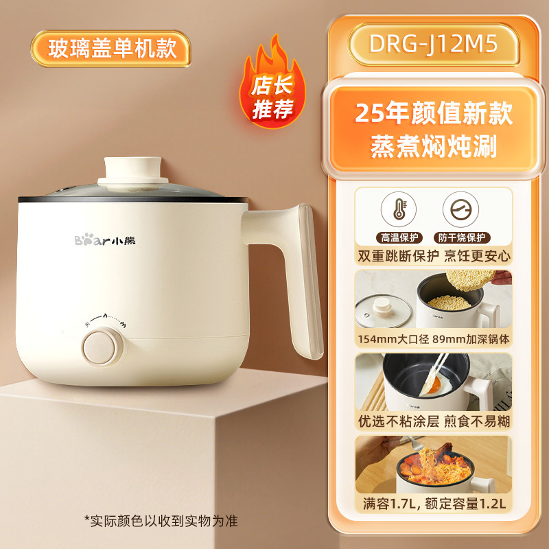 2025新款电煮锅小型多功能学生小锅泡面不粘锅电热锅小电锅烹饪机|undefined
