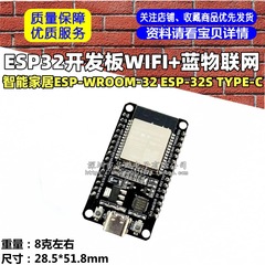 ESP32 開発ボード WIFI + ブルー IoT スマート ホーム ESP-WROOM-32 ESP-32S TYPE-C