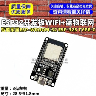 Esp32 Development Board Wifi+Blue Iot Smart Home Esp-Wroom-32 Esp-32S Type-C