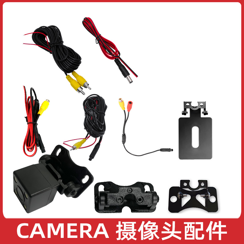 摄像头配件-1