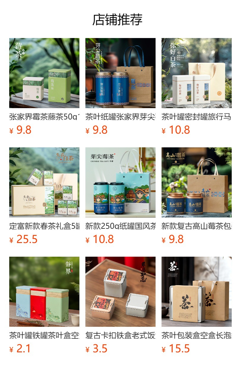 预览状态下无法点击,发布后,可点击跳转到对应的商品页面