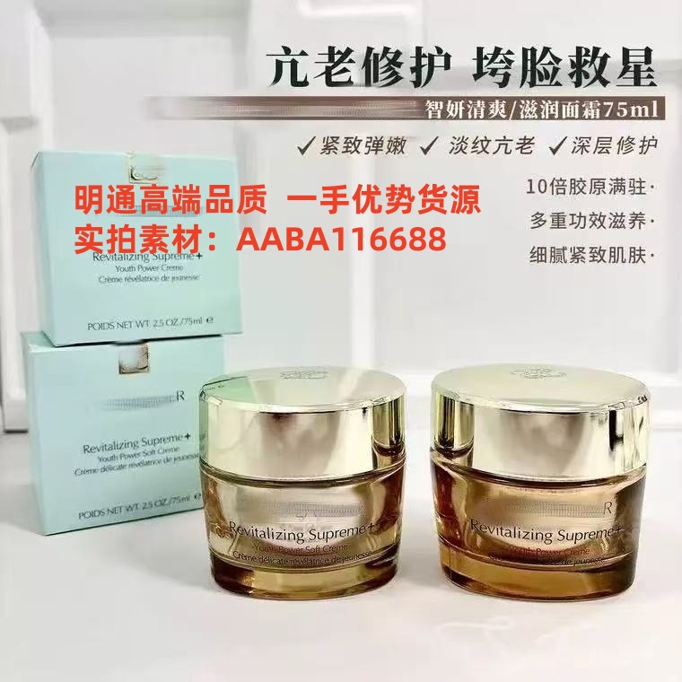 美国雅诗智妍多效面霜75ml精华霜智妍水乳保湿滋润紧智妍眼霜15ml