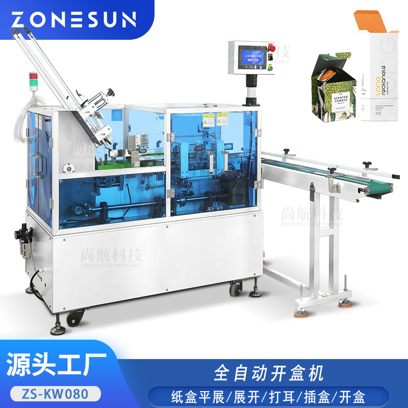 ZS-KW080 全自动开盒机白盒内盒自动展开打耳插盒开盒设备