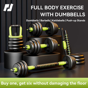 [Cross-border Source] Adjustable Weight Private Education Combination Rubber Dumbbell Barbell Gym Home suit