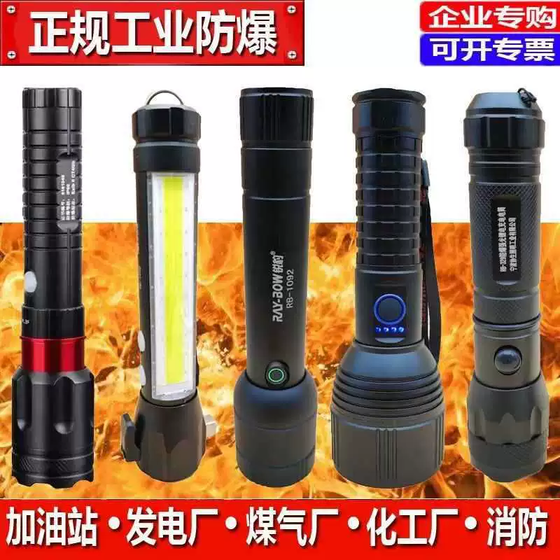 Explosion-proof flashlight, travel super bright handheld spotlight, gas station