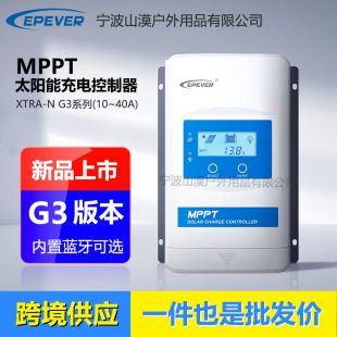 �R��MPPT̫��ܳ��늿����� XTRA-N G3ϵ�� 10A/20A/30A/40A
