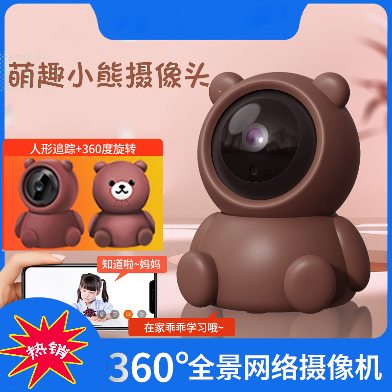 Meng Chong Bear Smart 2 million Pixel 1080P Mobile Phone Remote Monitoring Camera Wireless Network Camera