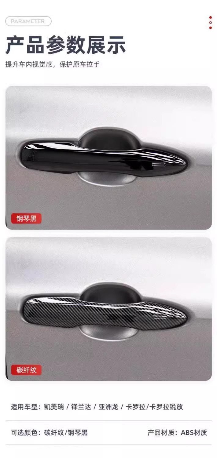 Special for Toyota 9-generation Camry Special Door Bowl Outer Handle Cover Door Handle Protective Sticker Handle Blackening Supplies