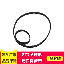 3D��ӡ�C2GT�h���]���]�hͬ���� ���z����Ƥ��gt2 ���L192-250mm