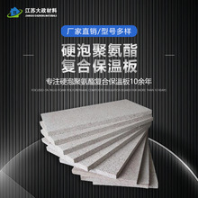 厂家批发硬泡聚氨酯复合保温板外墙保温岩棉匀质改性防火一体板