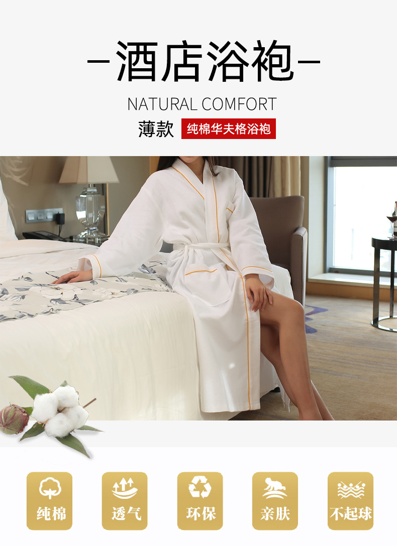 酒店浴袍、浴袍酒店、美容院浴袍、浴袍 纯棉、浴袍定