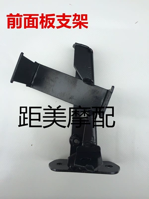 Yamaha Ghost Fire Motorcycle Moped Panel Bracket Sanyang Ghost Fire Panel Bracket Horn Mounting Frame (Motorcycle frame) - front-panel-bracket