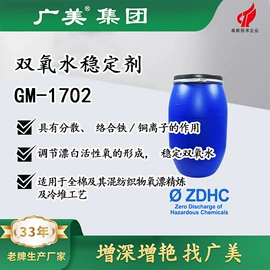 整理剂;纺织柔软剂;净洗剂