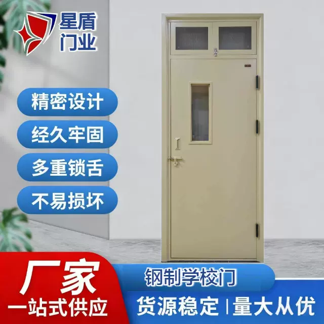 宿舍学校门教室楼门中学门厂烤漆转印门钢质门带气窗通风平开门