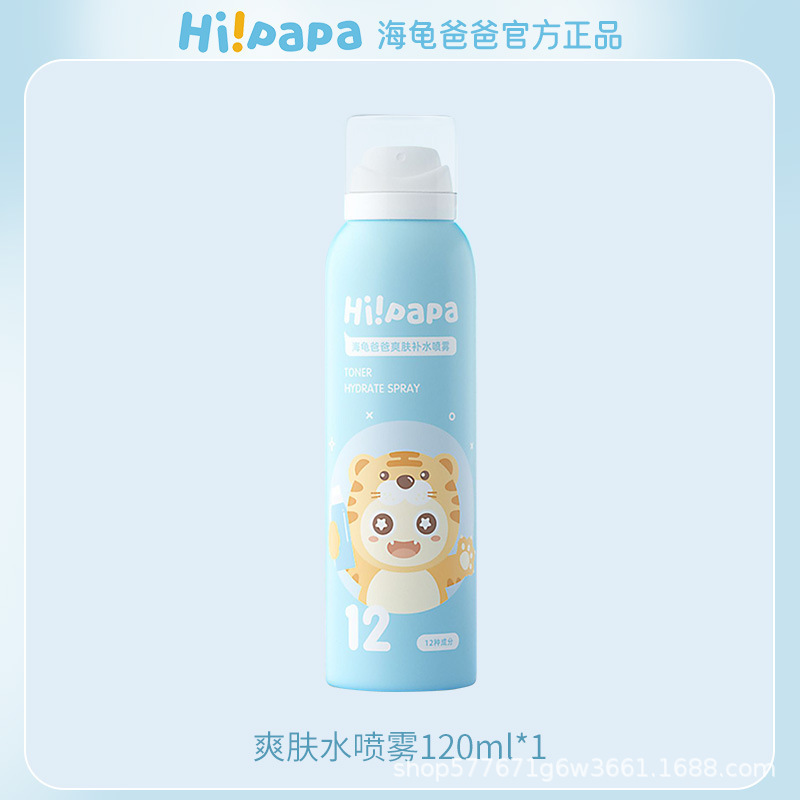海龟爸爸儿童防晒霜防晒乳液物理防晒洁面泡泡面霜唇膏保湿喷雾|undefined