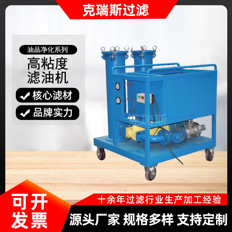Criss Petrochemical High Viscosity Oil Filter High Viscosity Oil Filter GLYC-32 High Viscosity Oil Filter