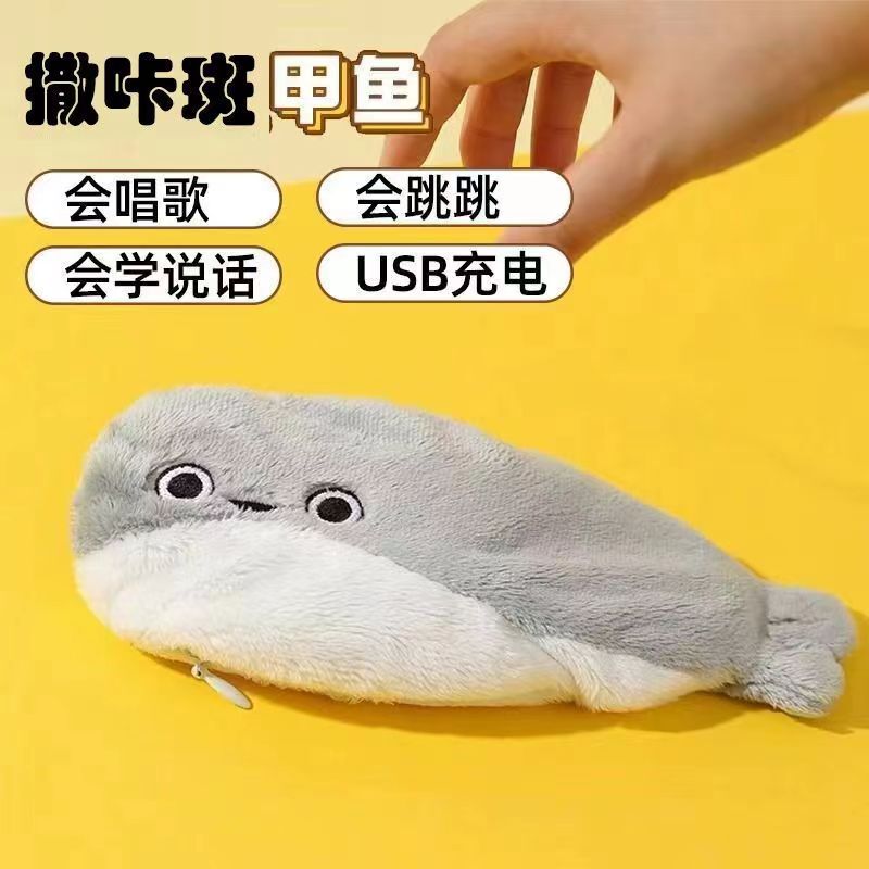 Net Red Same Sakaban Jumping Tettle Plush Funny Sakaban Jumping Fish Jumping to Learn to Talk