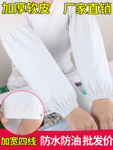 防水防油皮袖套长款软皮手臂套男女厨房清洁工作耐磨加厚劳保护怀