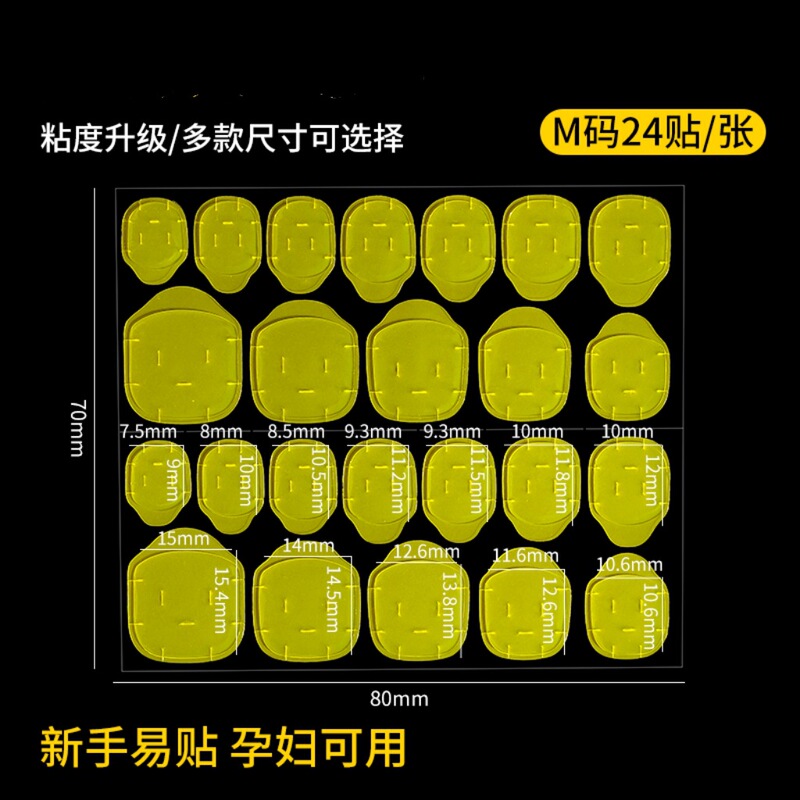 ウェアラブルネイルツールキット巨大な粘着性クラフト紙ゼリー接着剤強力な高粘度ドーパミン両面テープ防水性と堅牢性|undefined