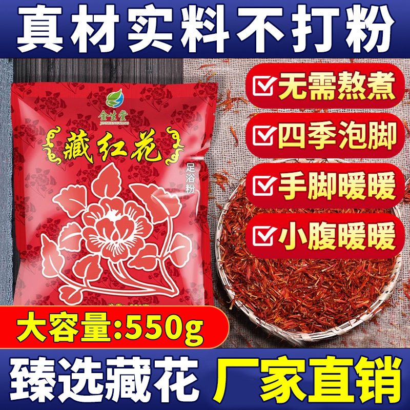 Saffron foot powder foot bath bag foot bath powder foot bath bag wormwood foot bag unisex factory wholesale