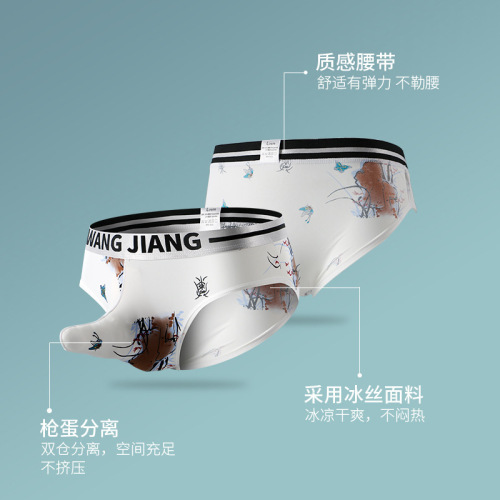 New men's tricot briefs with watered-down effect, gun-shaped separation, breathable ice silk men's briefs