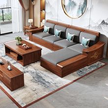 新中式金丝胡桃木实木沙发组合客厅小户型冬夏两用雕花储物沙发