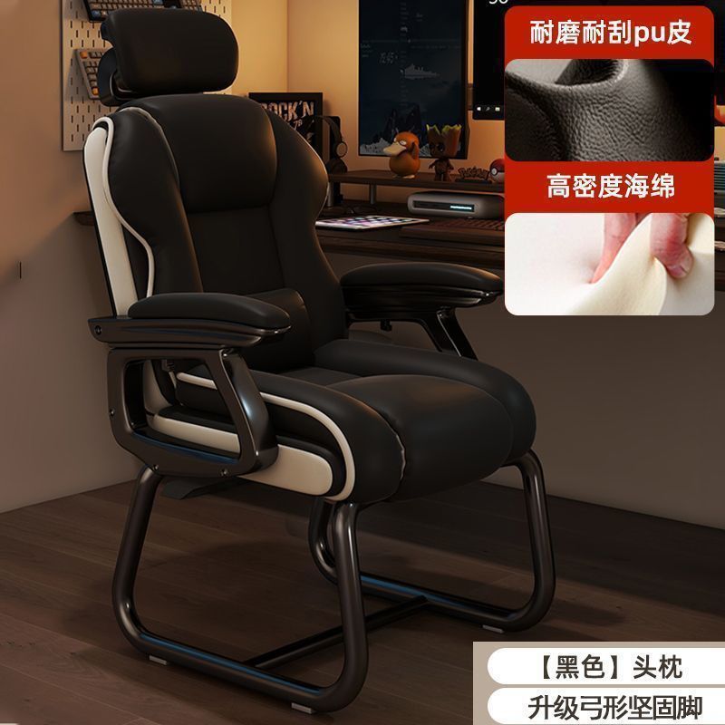 电脑椅舒适久坐弓形椅家用办公椅子可躺沙发椅休闲电竞椅子老板椅|undefined