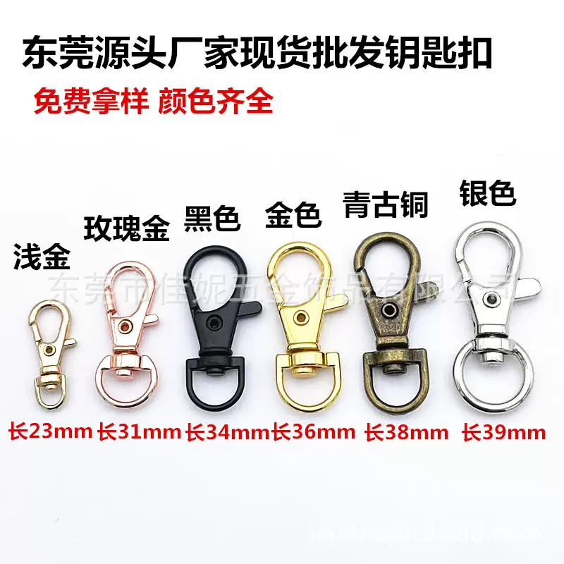 源头厂家现货供应34mm哑黑色锌合金钥匙狗扣钥匙扣手袋箱包五金