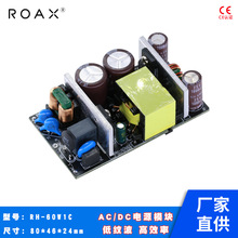 12v5a电源板220v转5v9v24v36v60w隔离直流稳压ce认证应急监控裸板