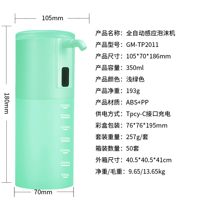 充电款自动洗手液机出泡沫洗手机全智能感应式皂液机电动皂液器|undefined