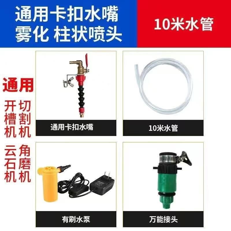 세트 5 (물 노즐 + 10m 수도관 + 범용 조인트 + 물 펌프)