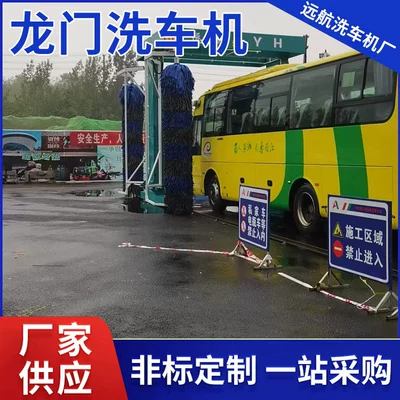 Fully Automatic Large-Scale Car Washing Car washing machine